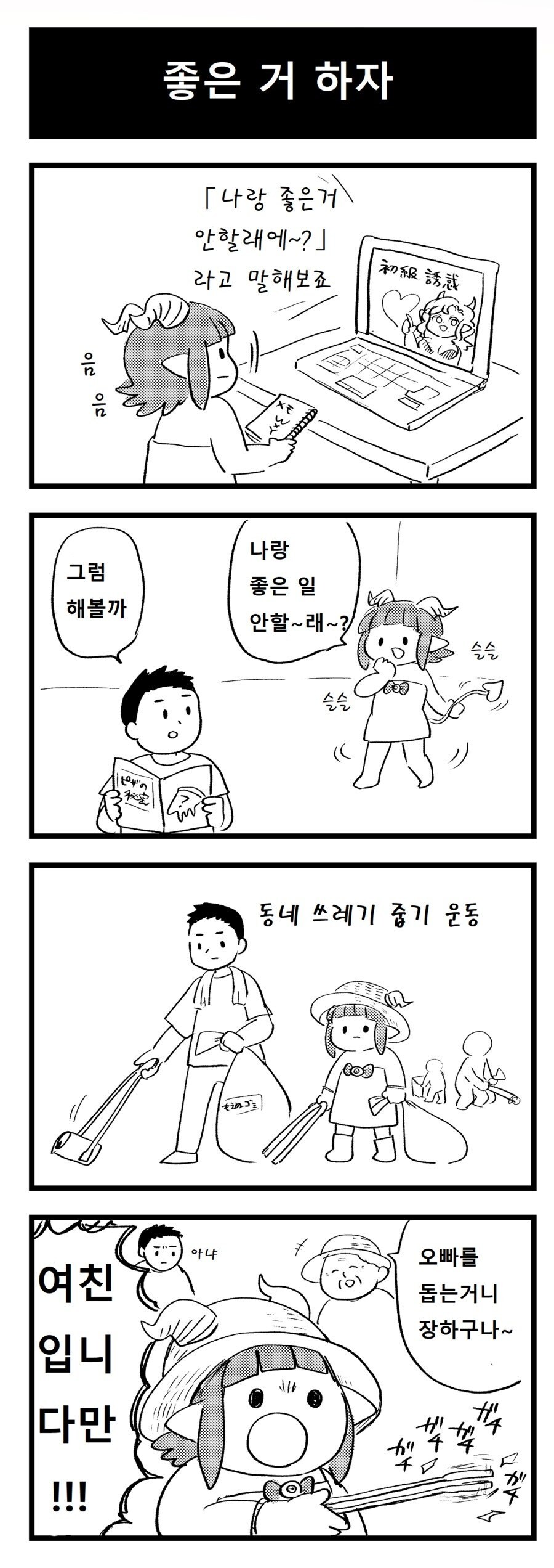 허접 서큐버스.Manhwa_10.jpg