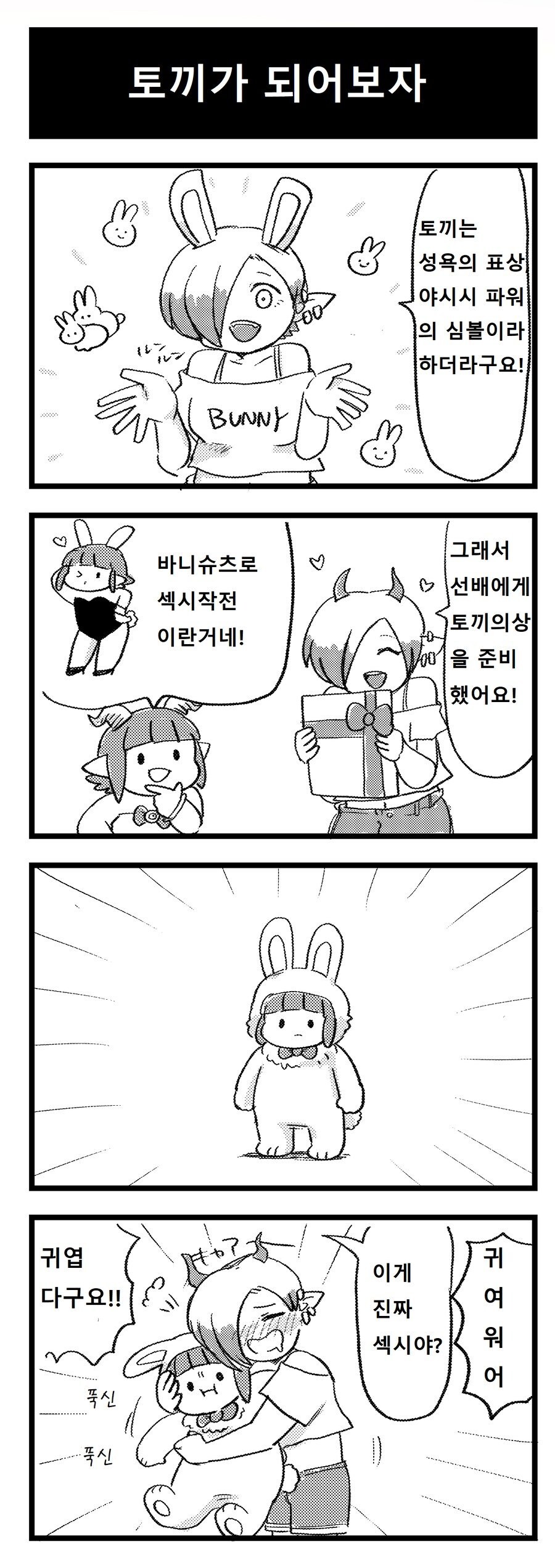 허접 서큐버스.Manhwa_15.jpg