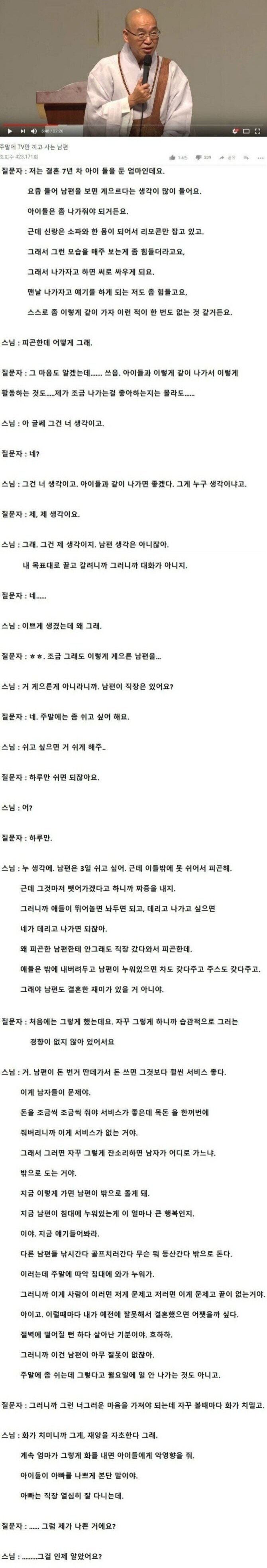 주말에 TV만 보는 남편.jpg_1.jpg