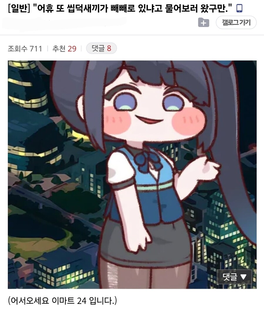 트릭컬) ??? : 어휴 또 씹덕새끼가 빼빼로 있냐고 물어보러 왔구만_1.jpg