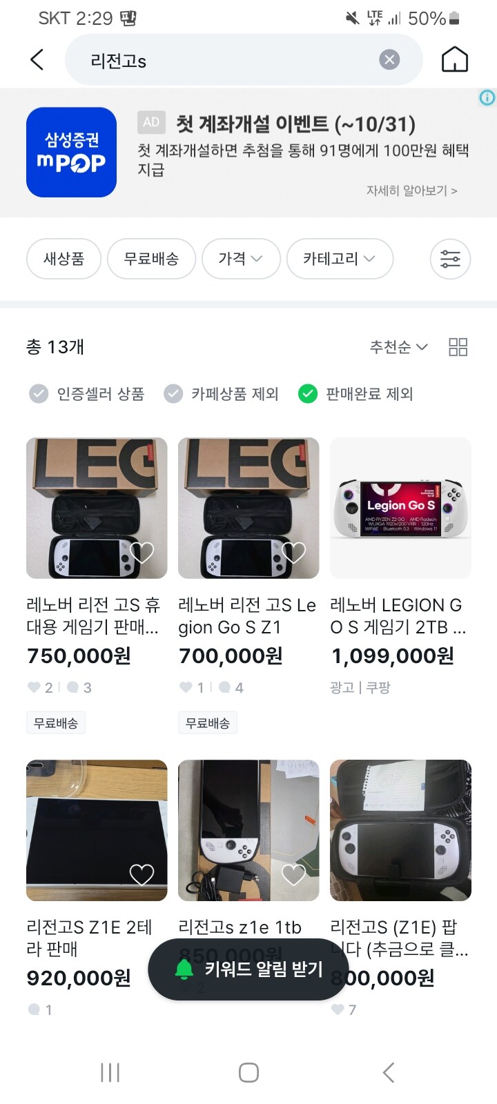 중고 사기 치는애들은 무슨깡이냐_1.jpg