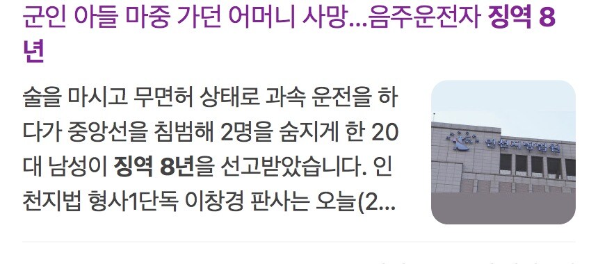 누군가 죽이고 싶을땐 술을 먹고 차로 밀어라.JPG_1.jpg