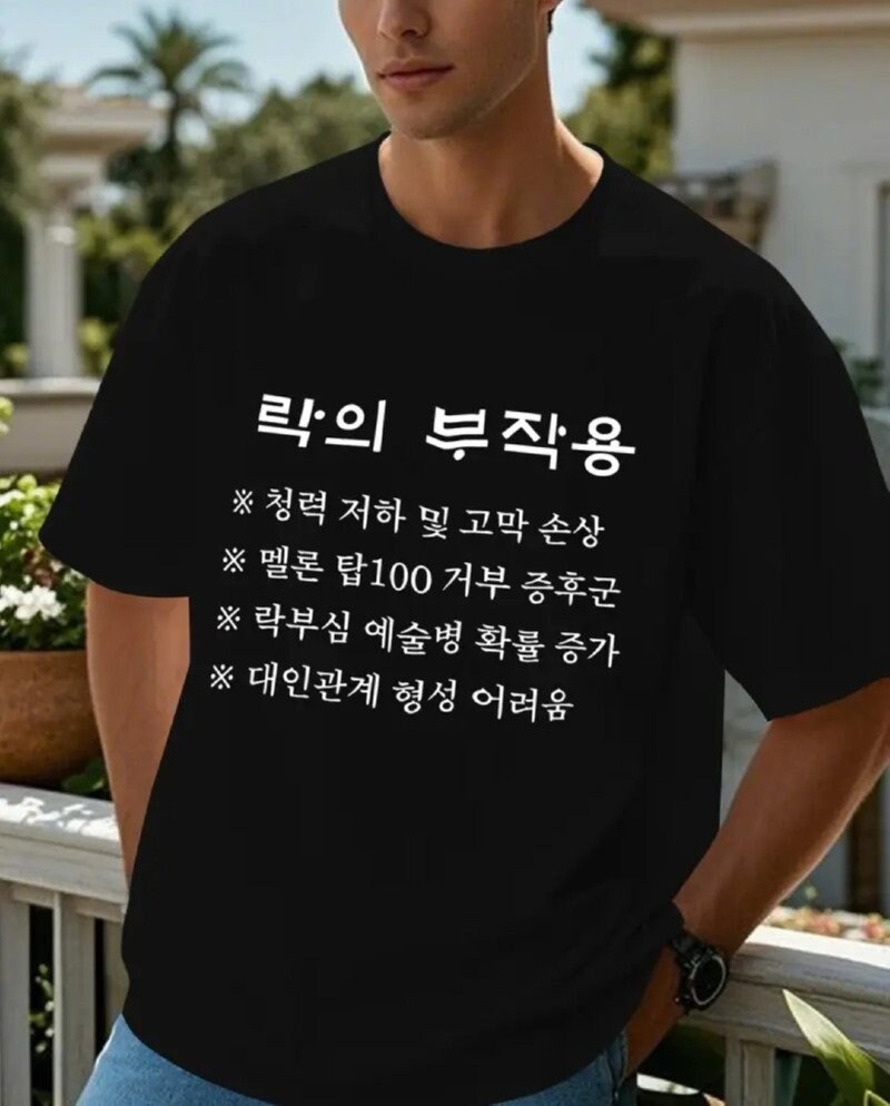 락의 효능_2.jpg