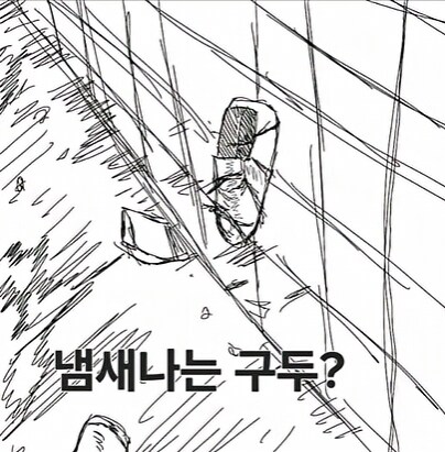 스쿠나 vs 짱구애비 .. Manhwa_5.png