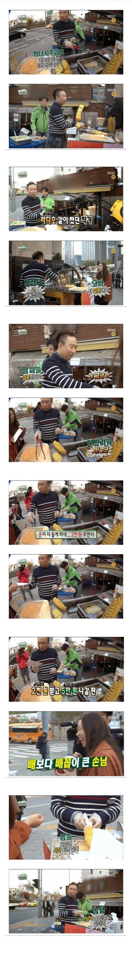 2천원 받고 50만원 나간 박명수.jpg_1.jpg