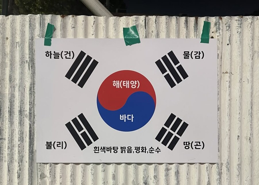 태극기의 의미_1.jpg