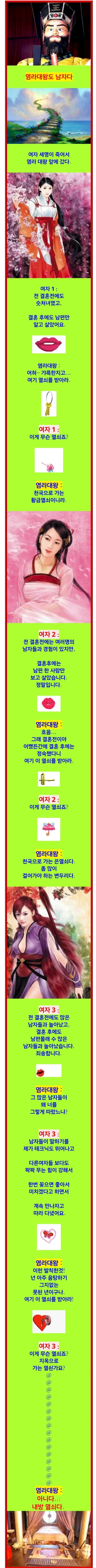 염라대왕도 남자다_1.jpg