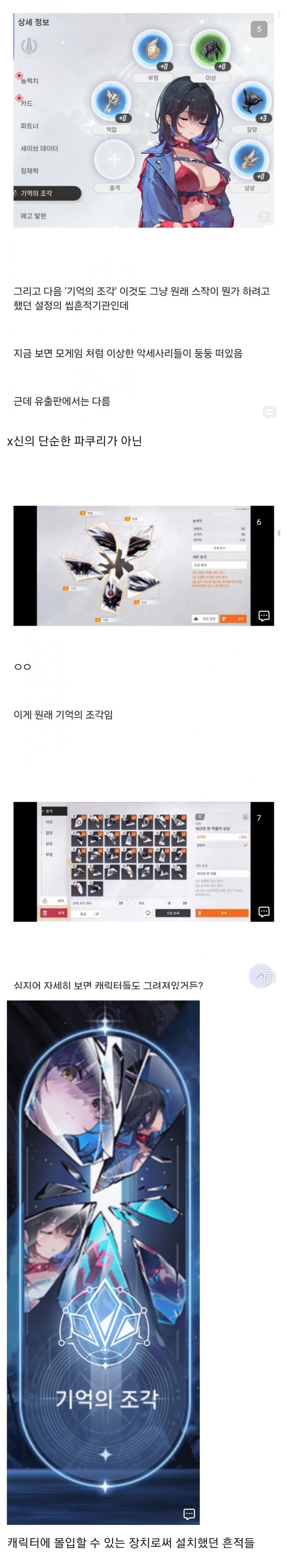 카제나) 또또또 발굴된 맛도리 흔적기관_1.jpg