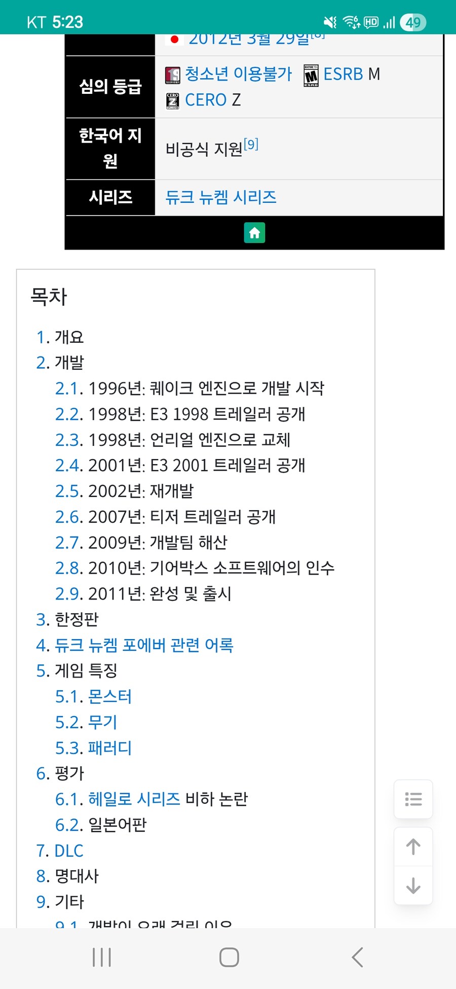 의외로 출시는 한 게임._2.jpg