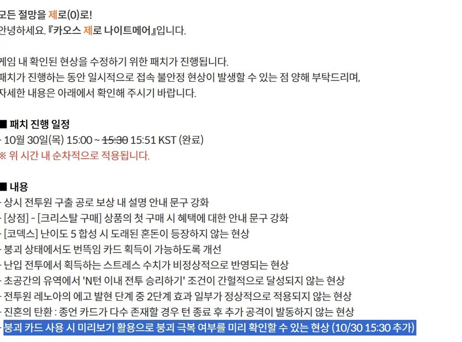 카제나) 추가 패치이이이_1.jpg