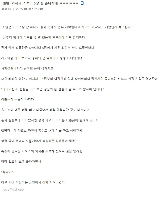 카제나) 와 5장 스토리 뽕 개미쳤는데 진짜_1.webp