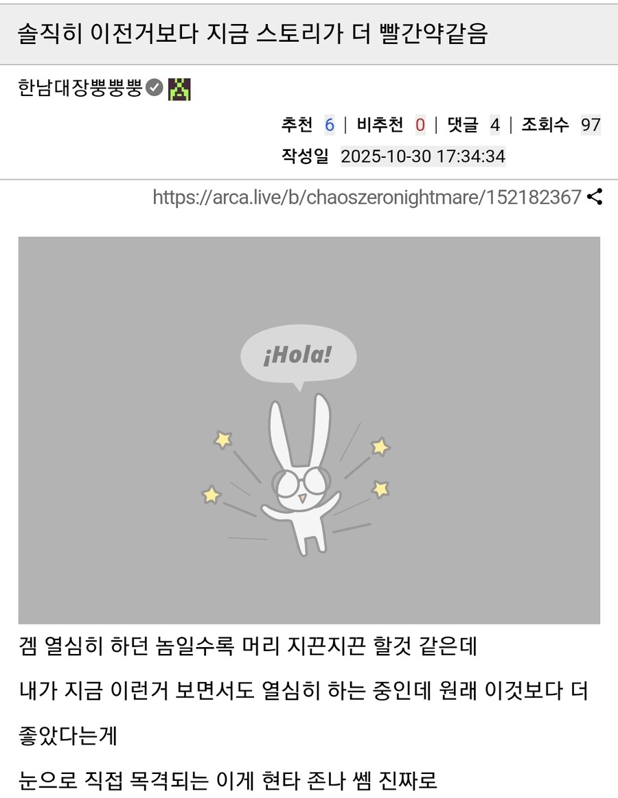 카제나) NTR이슈도 버틴 유저들이 못참는거_1.jpg