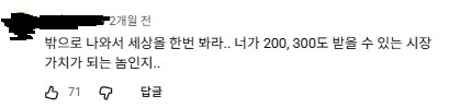 200충 300충 어쩌고 하는 놈들에 대한 일침_1.png