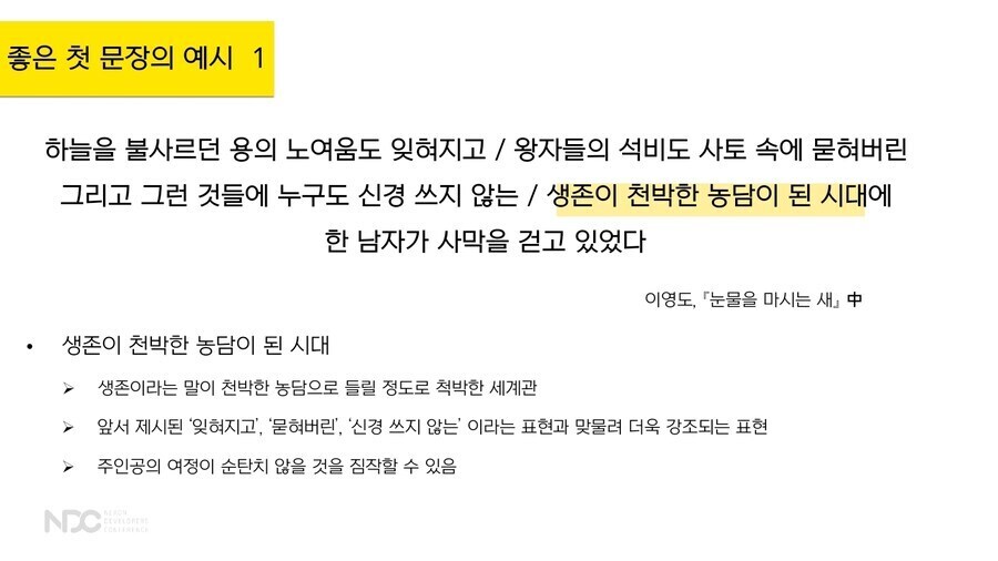 의외로 눈마새 발매한지 20년 넘었지만 여전히 싸운다는 문장_1.jpg