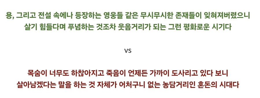 의외로 눈마새 발매한지 20년 넘었지만 여전히 싸운다는 문장_3.jpg