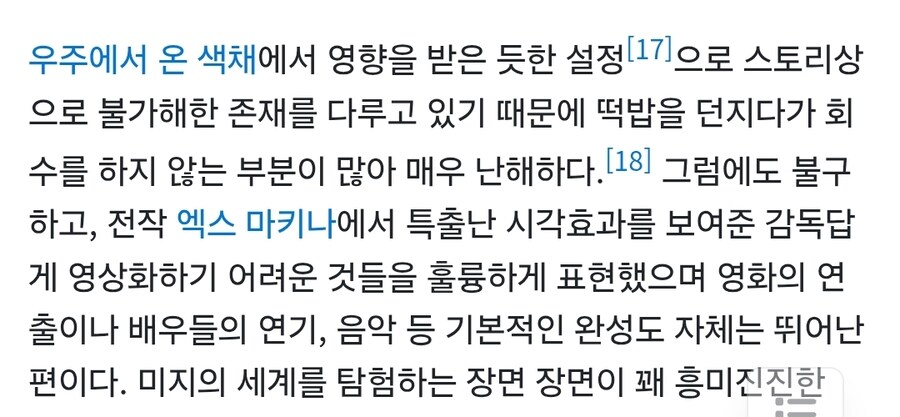 카제나)이거 보면조사 열심히 하고 잘만들었는데 코스믹호러 버린지 모르겠음_4.jpg