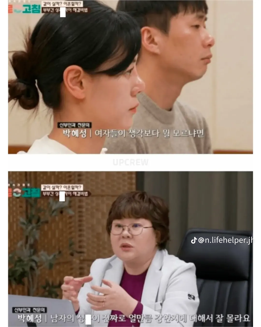 남성호르몬 맞아본 여의사_2.webp