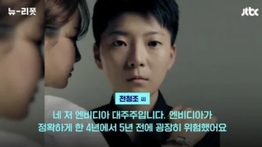 한국을 은인이라 생각하는 젠슨 황의 베프_1.jpg