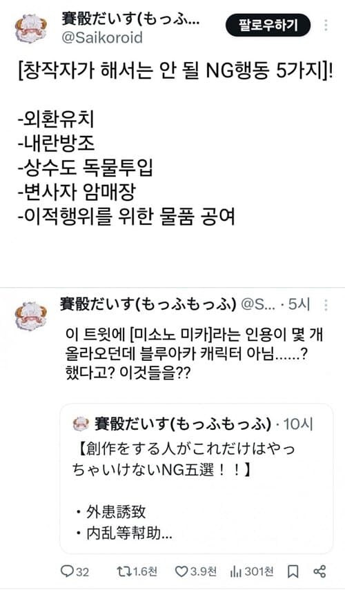 창작자가 절대 해서는 안 되는 행동 5가지.jpg_1.jpg