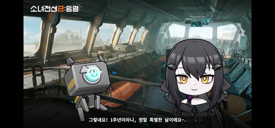 소전2 1주년 맞이 거나하게 이벤트할 예정_2.jpg