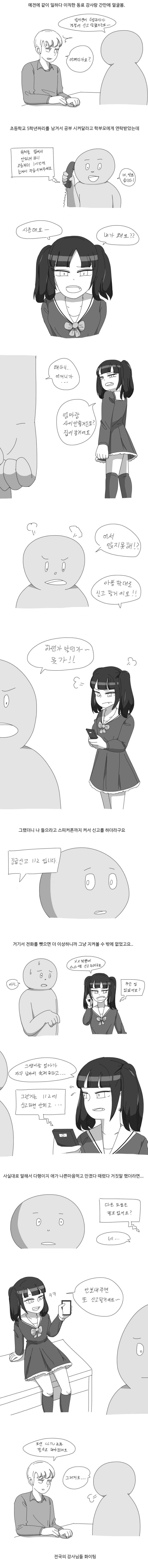 한국형 메스가키_1.png