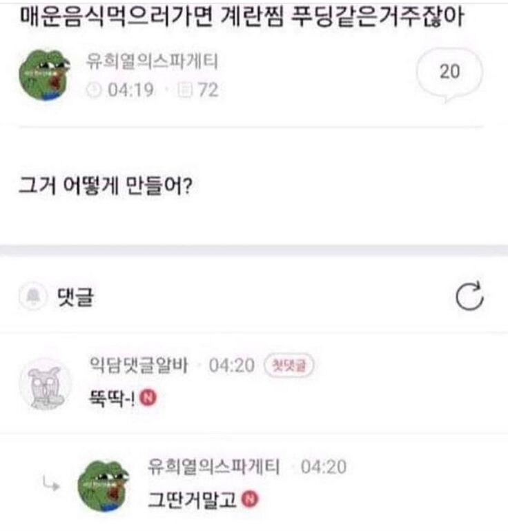 달걀찜 푸딩같은거 어떻게 만들어?_1.jpg