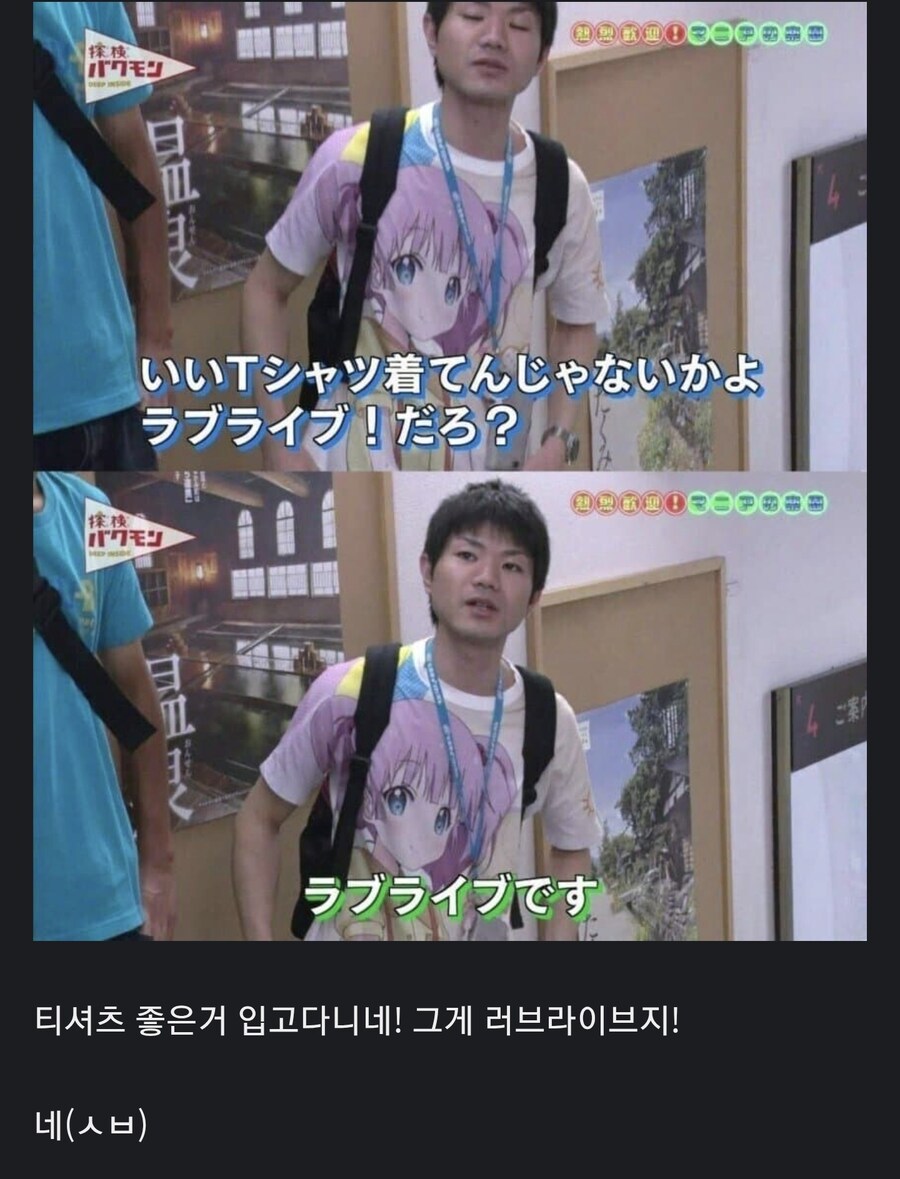 그게 러브라이븐가 뭔가 하는 그거냐?_1.jpg