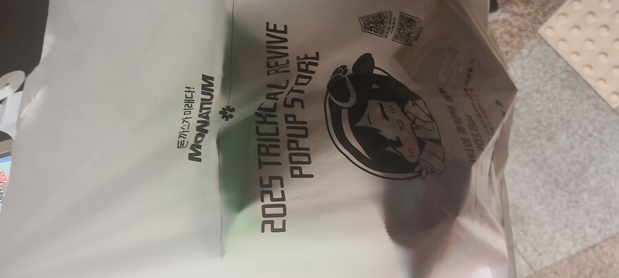 트릭컬) 오, 우리 동네에도 빼빼로 있네_2.jpg