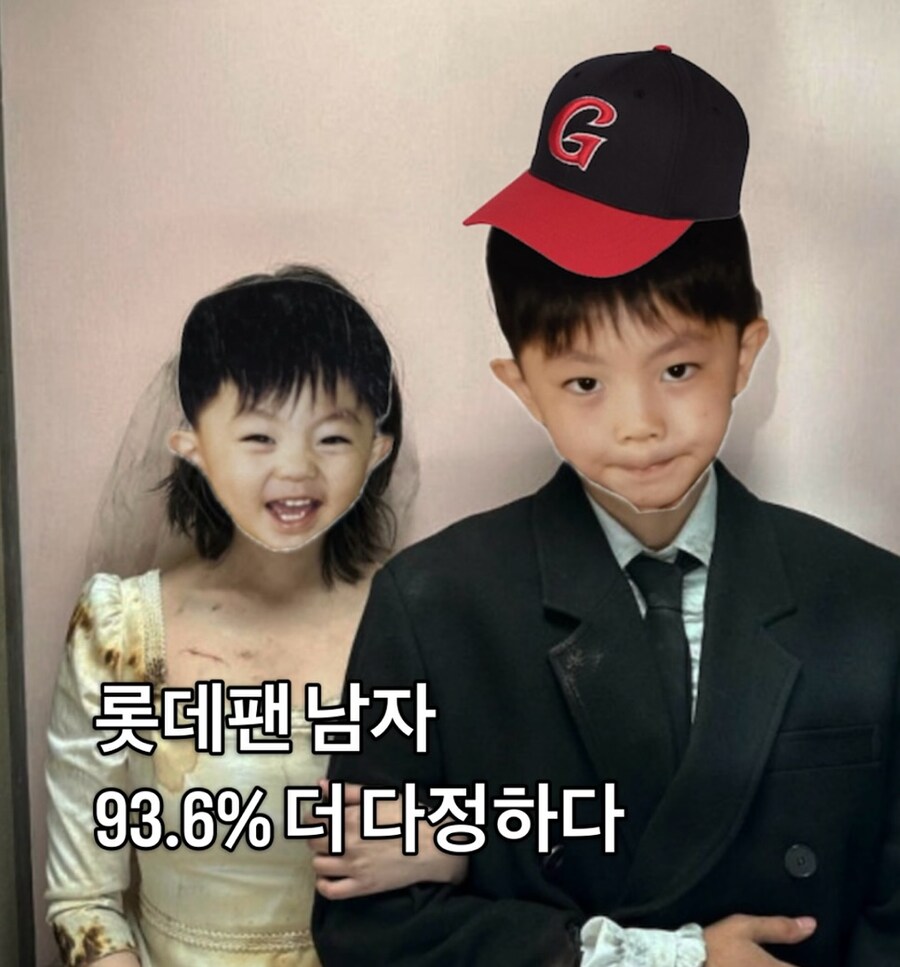 꼴데팬 남자 93.6% 더 다정하다..._1.jpg