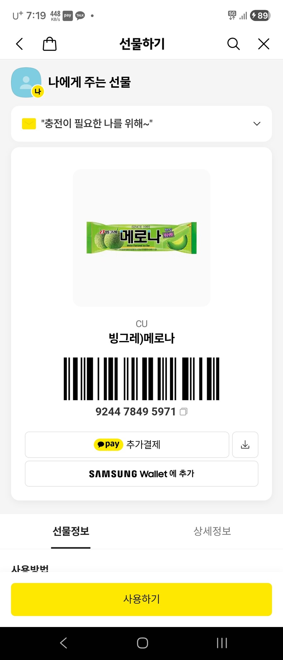 저 술 한잔 했습니다_2.jpg