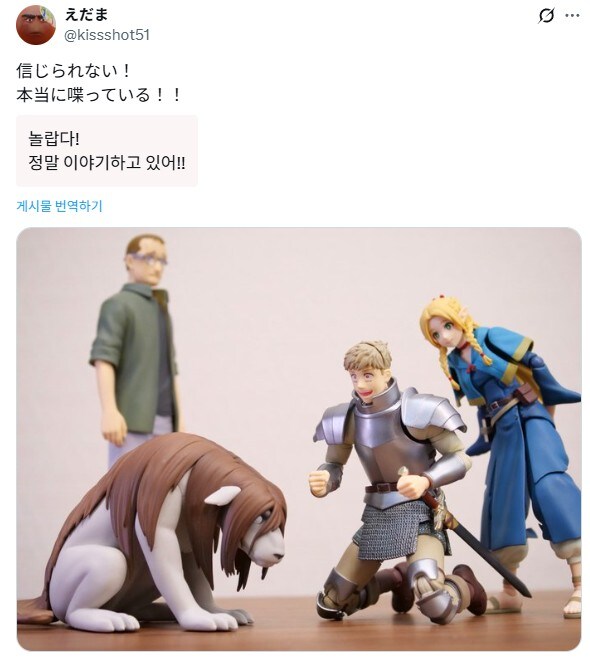 던전밥) 말하는 마물을 발견한 라이오스_1.jpg