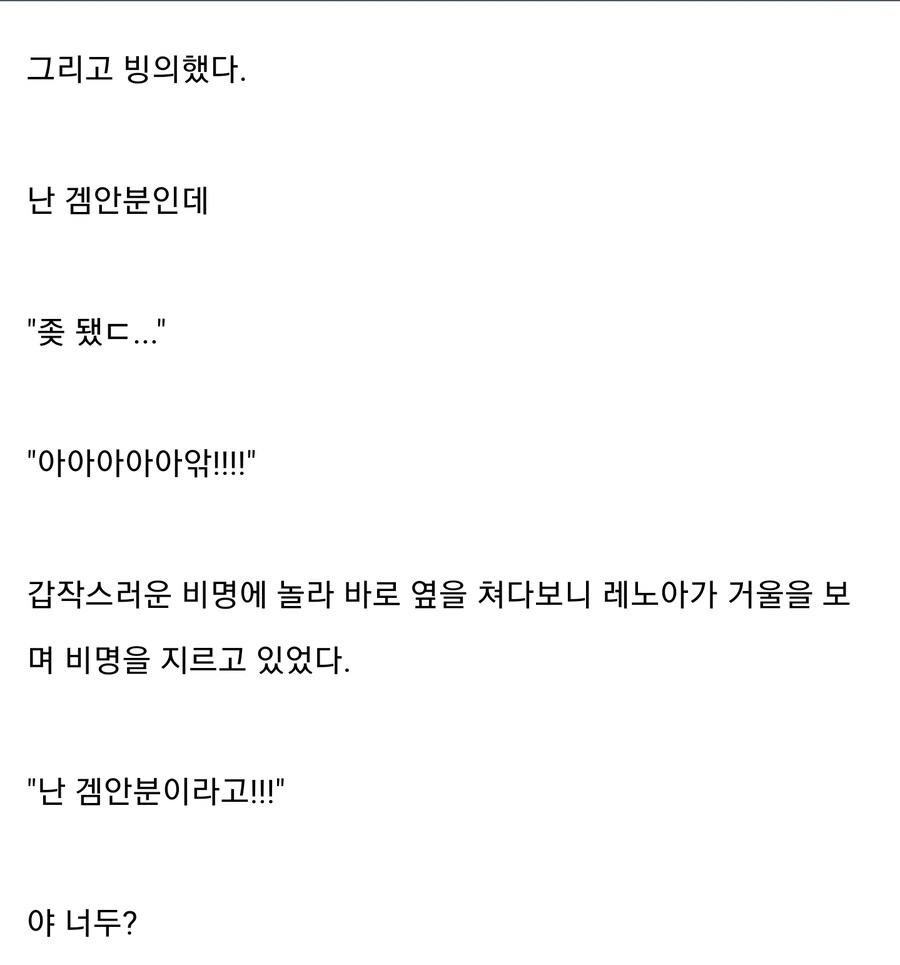 카제나팬픽 왤케 웃기냐ㅋㅋ_2.jpg