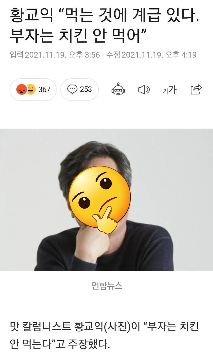 부자는 치킨 안먹어_1.webp