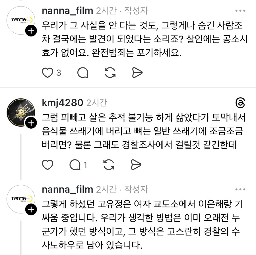 현실에서 사람 조용히 처리하기 어려운 이유.jpg_6.jpg