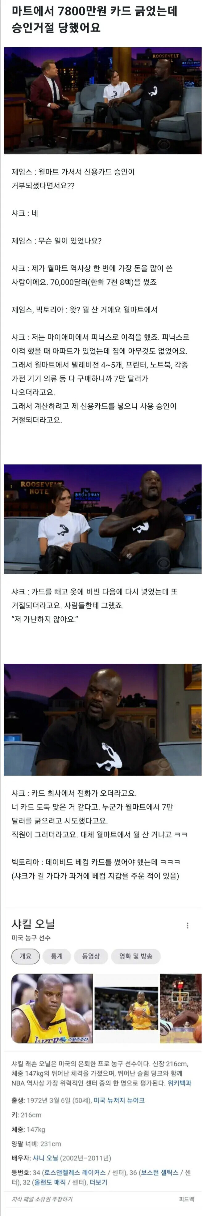 부자가 소액결제 하면 승인거절 당한다.jpg_1.jpg