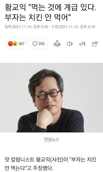 부자는 치킨 안먹는다는 소리는 언제나 연전연패지_1.jpg