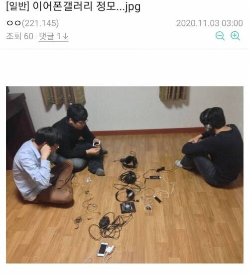 이어폰 갤러리 정모사진_1.jpg