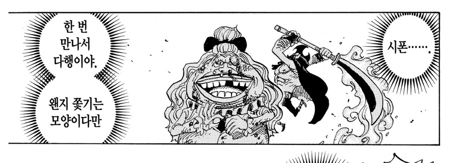 원피스 의견이 많이 갈랐을걸로 추정되는 카타쿠리와 오븐_4.jpg