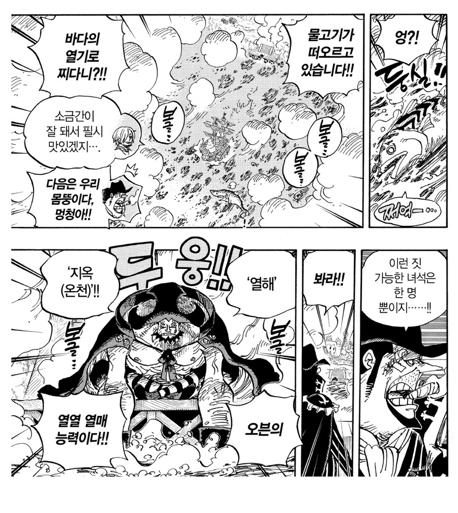 원피스 의견이 많이 갈랐을걸로 추정되는 카타쿠리와 오븐_6.jpg