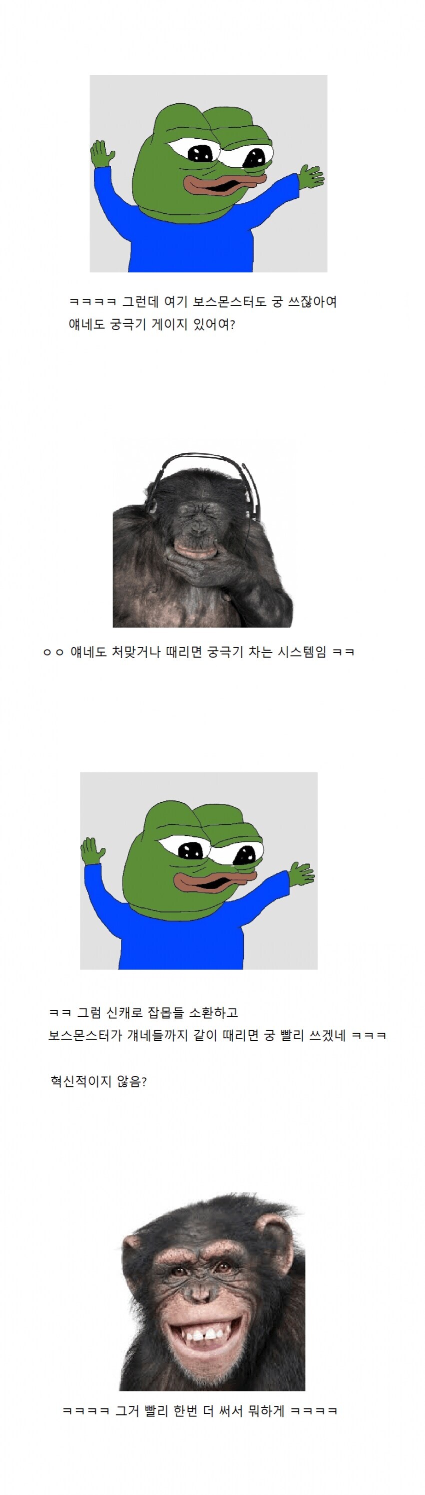 보스 공략법이 매우 기괴한 게임_7.jpg