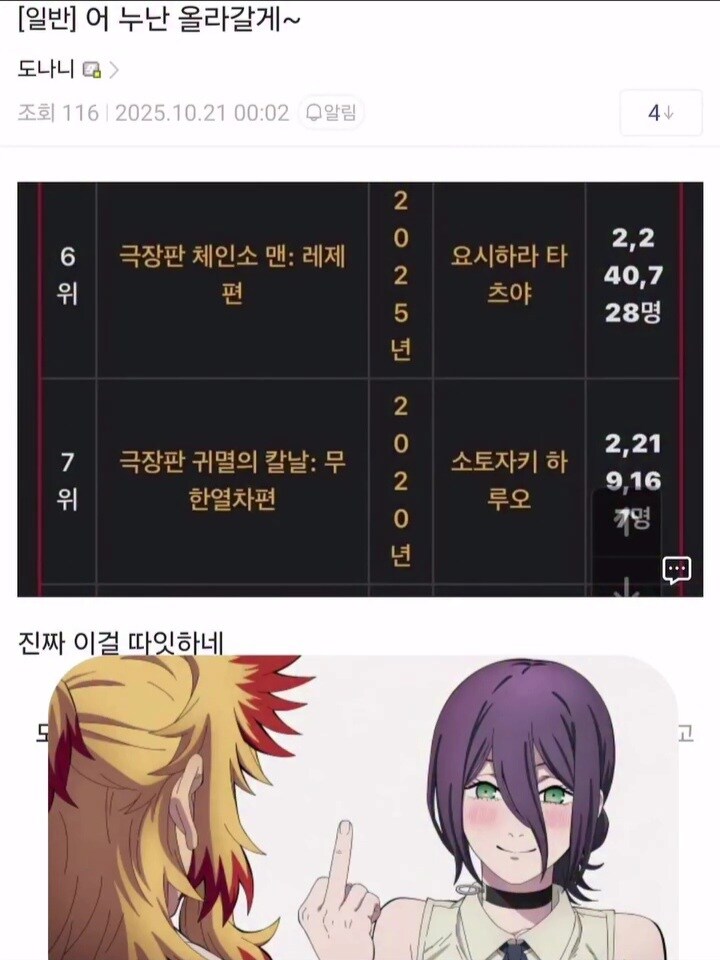 ??? : 어 누난 올라갈게~_1.jpg
