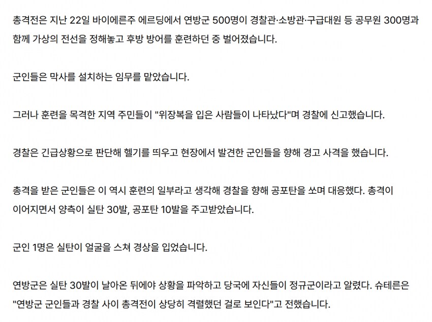너무 실감날뻔한 독일군 훈련_2.png