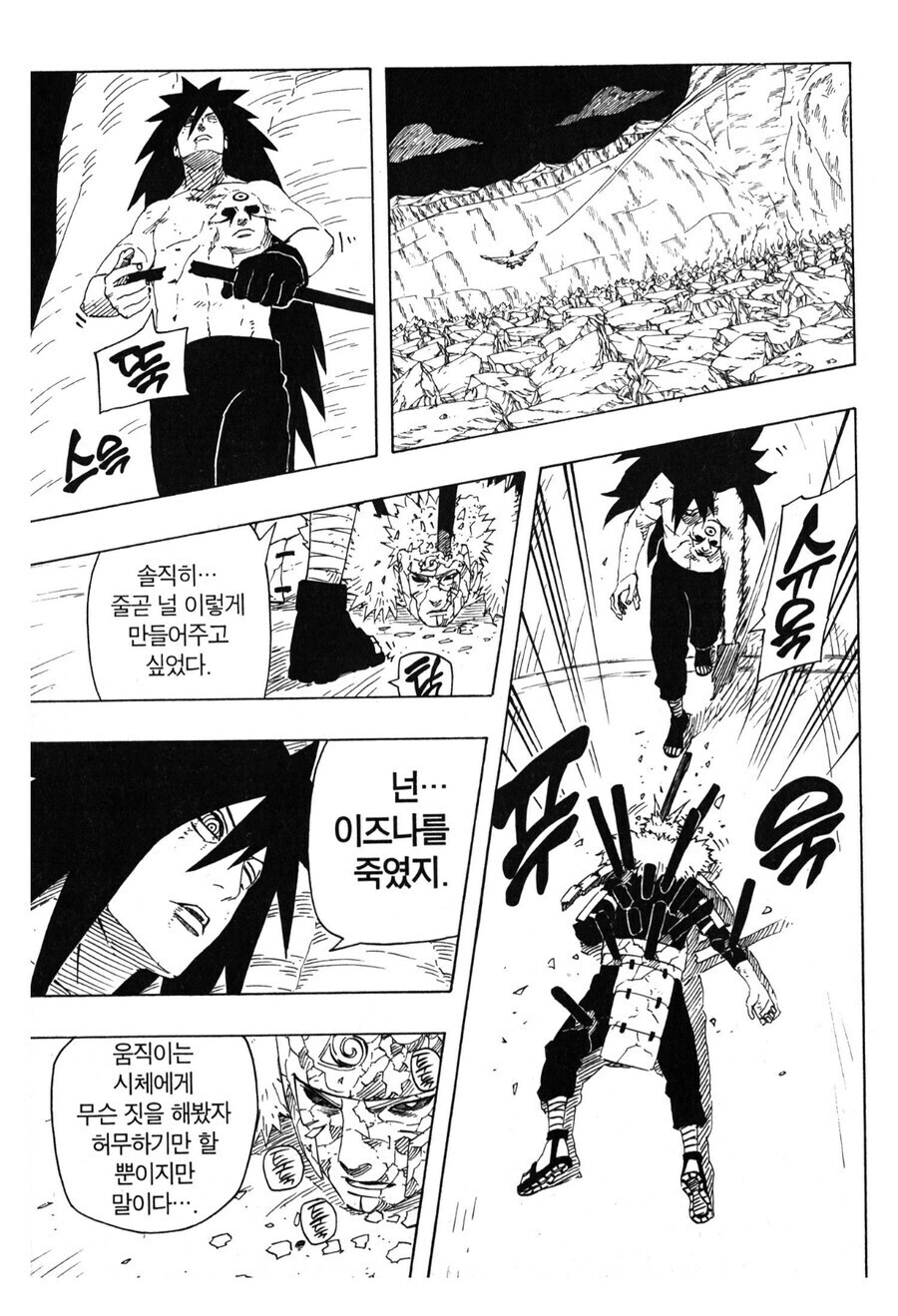 나루토 마다라로 알수 있는 하시라마와 토비라마의 차이_7.jpg