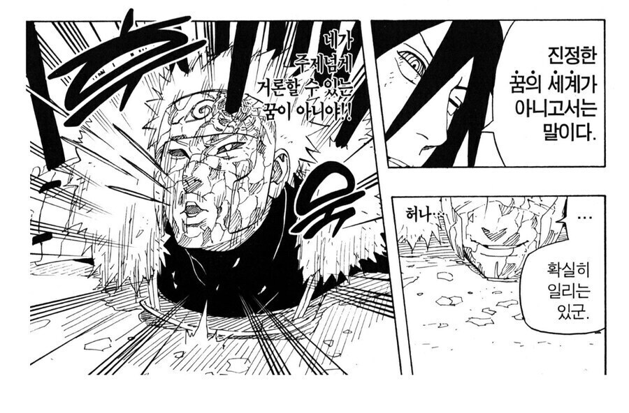 나루토 마다라로 알수 있는 하시라마와 토비라마의 차이_8.jpg