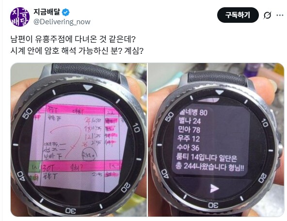 남편이 유흥주점 다녀온 거 같은데요.jpg_1.png