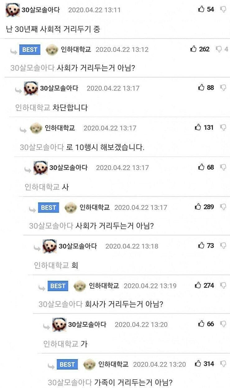 병.신으로 2행시 해보겠습니다._2.jpg