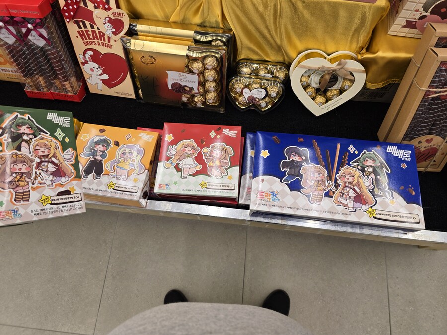 트릭컬) 빼빼로 수급_1.jpg