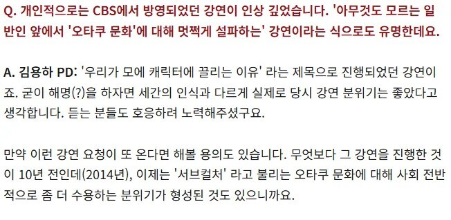 카제나) 모에를 평가하는 코형석과 김용하_2.jpg