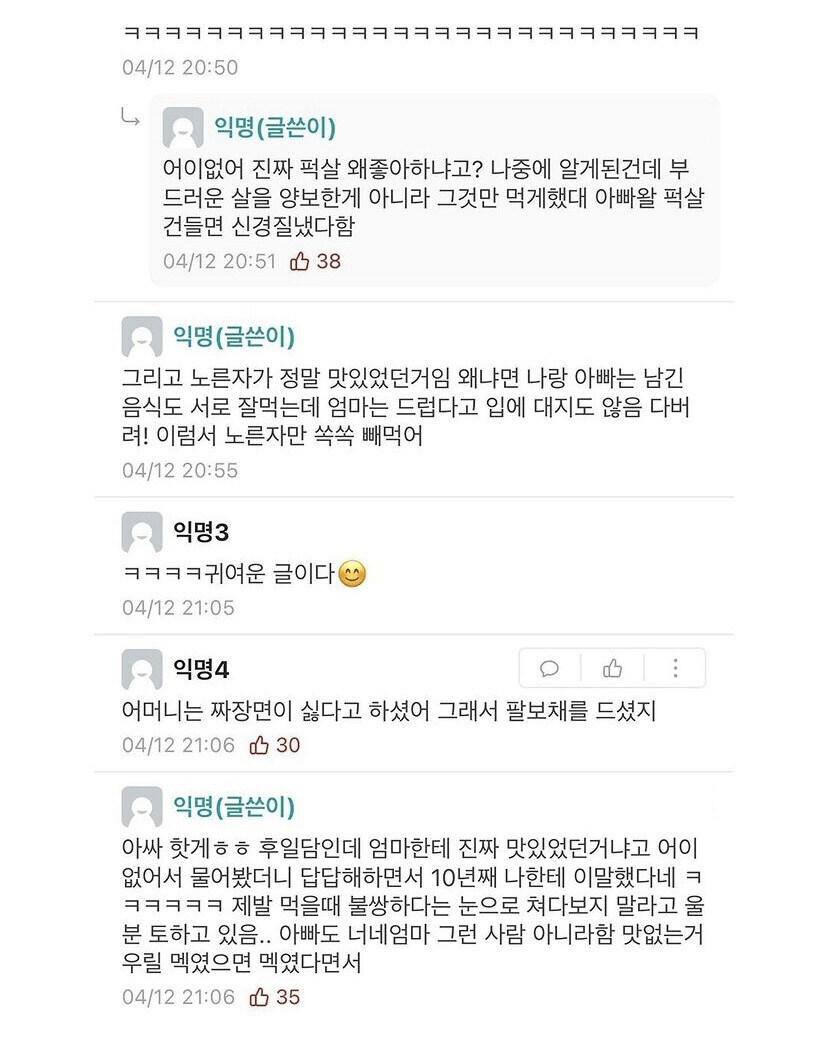엄마가 자기희생적인 사람인줄 알았다..._2.jpg
