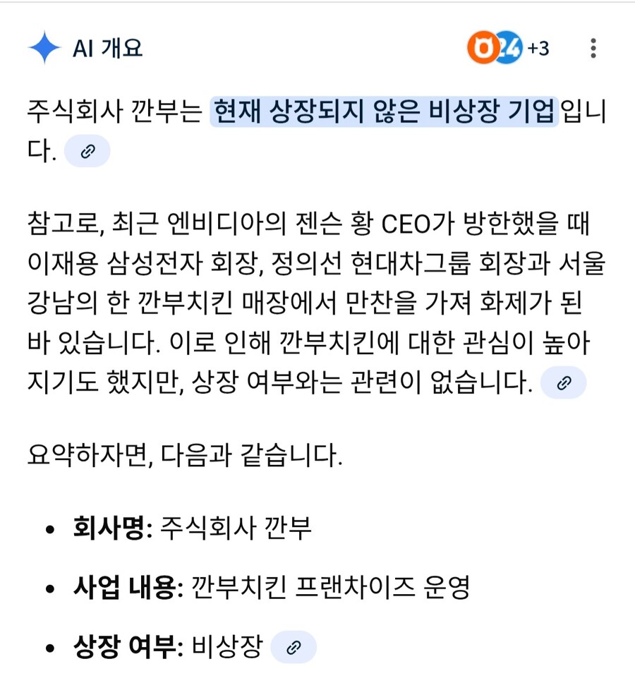 깐부치킨 풀매수 간다!!!_1.jpg